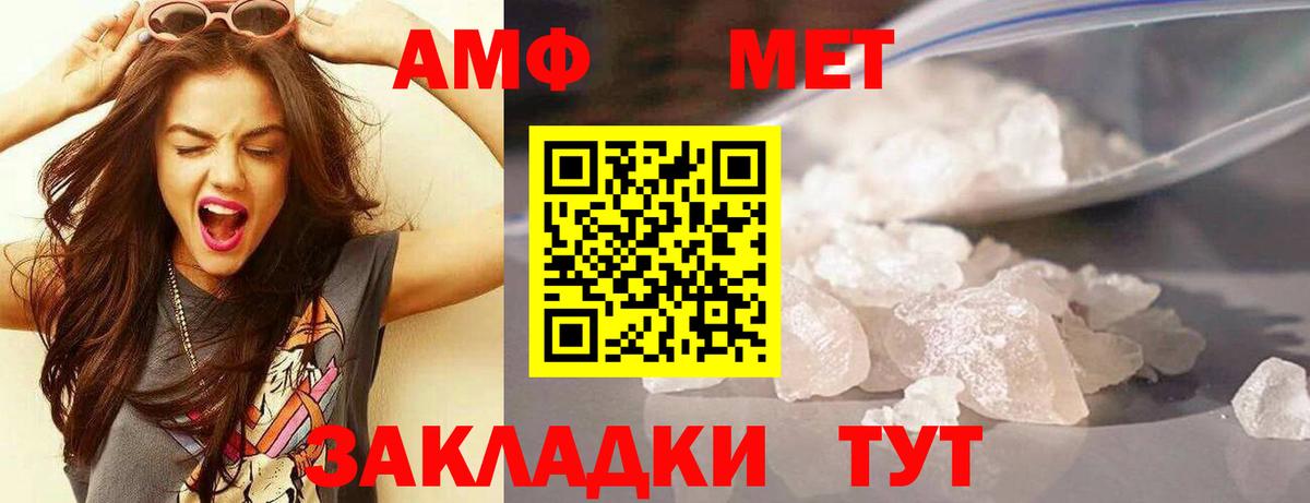 Amphetamine Розовый  Amphetamine  Волжский  Вход с VPN 