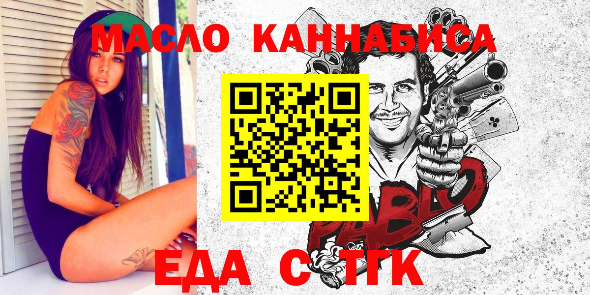 Волжский  Печенье с ТГК конопля  Вход с VPN 