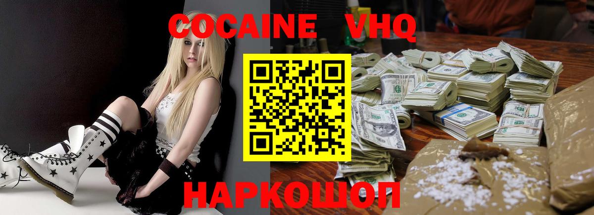 Кокаин Columbia  Cocaine Columbia  Волжский  наркошоп  Вход с VPN  Cocaine 