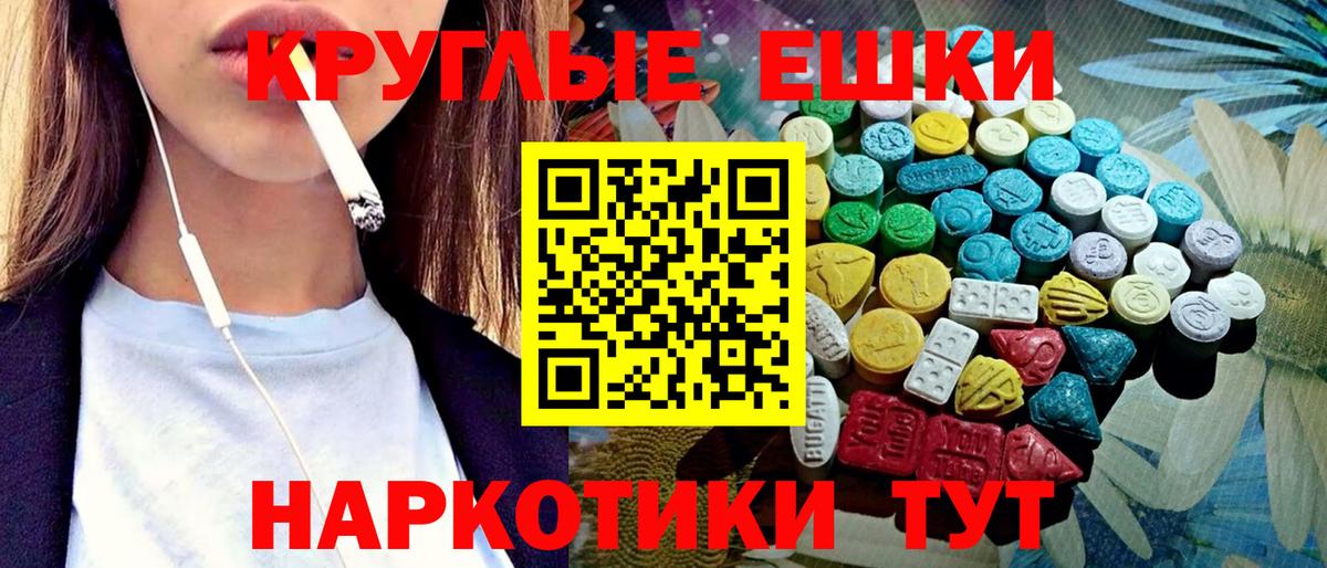 Волжский  ЭКСТАЗИ 280мг  ЭКСТАЗИ mix  ЭКСТАЗИ  Вход с VPN 