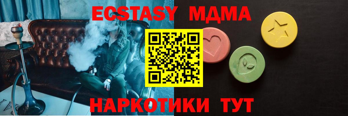Ecstasy таблы Волжский