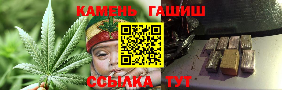 ГАШИШ хэш Волжский