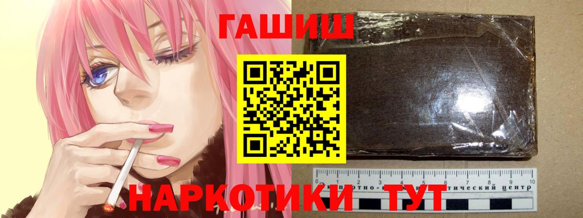 ГАШ гарик  ГАШИШ  ГАШИШ Cannabis  Волжский  Вход с VPN 