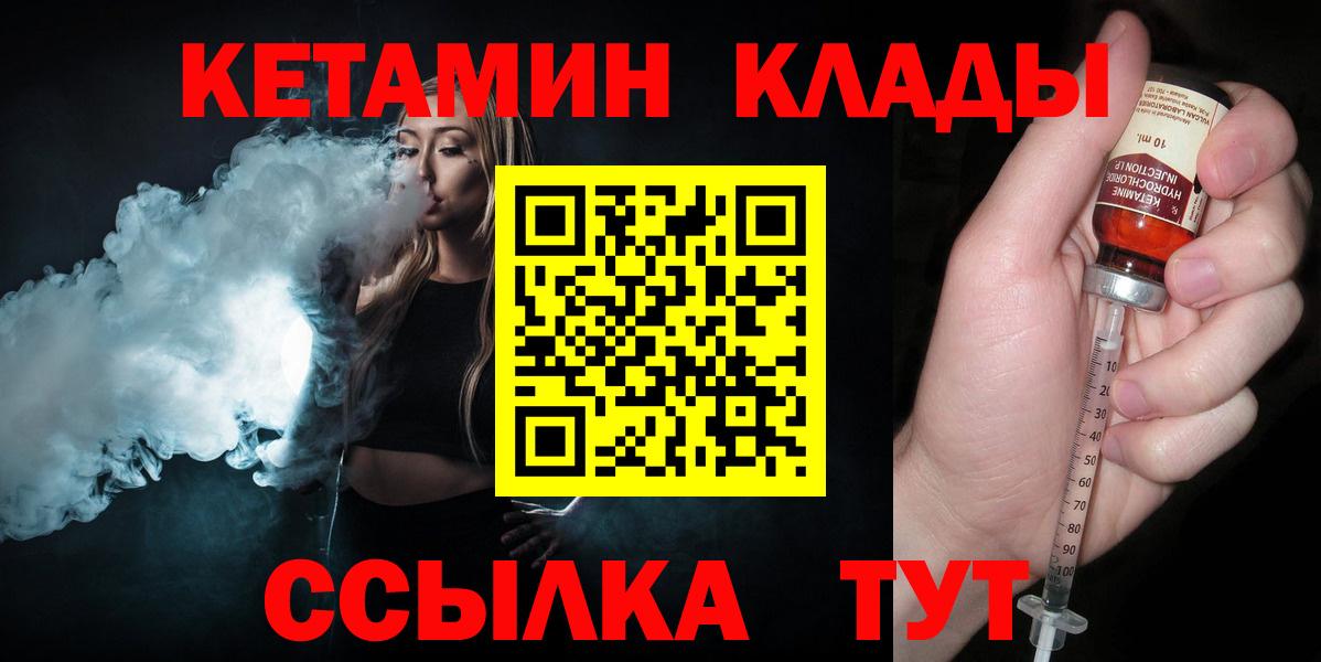 КЕТАМИН ketamine Волжский