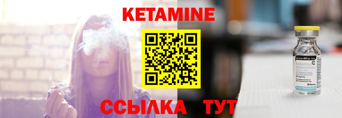 Волжский  Кетамин ketamine  Вход с VPN 