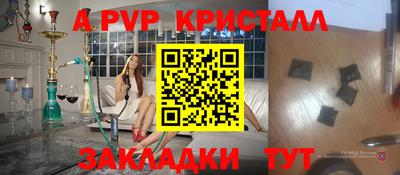 спайс Краснодар