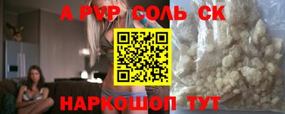 альфа пвп VHQ Кунгур