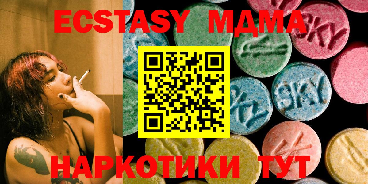 МДМА кристаллы Волжский