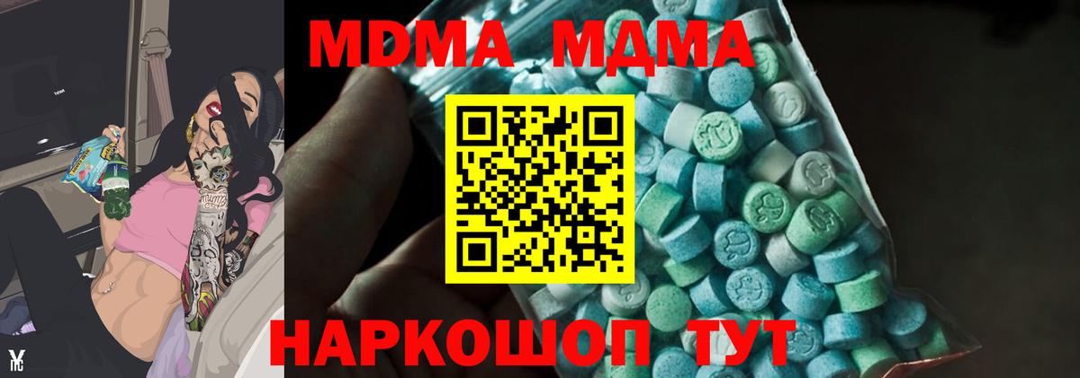 Волжский  MDMA Molly  Вход с VPN  MDMA Molly 