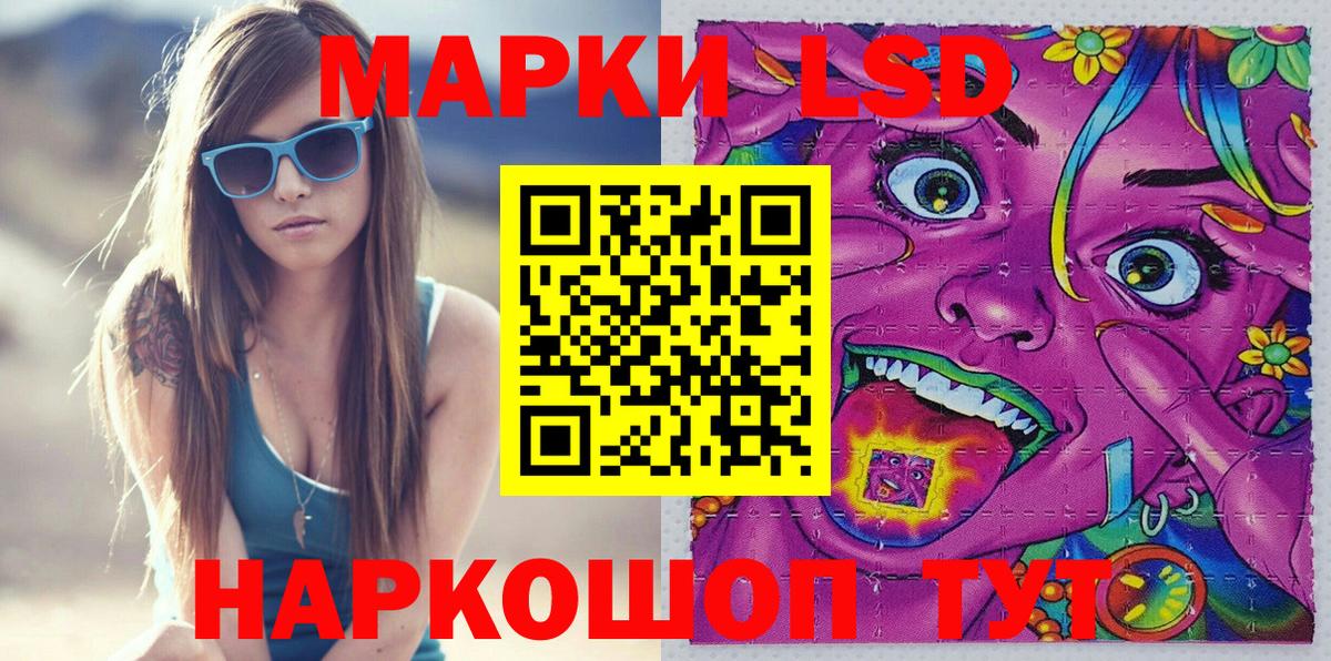 Марки 25I-NBOMe 1,8мг Волжский