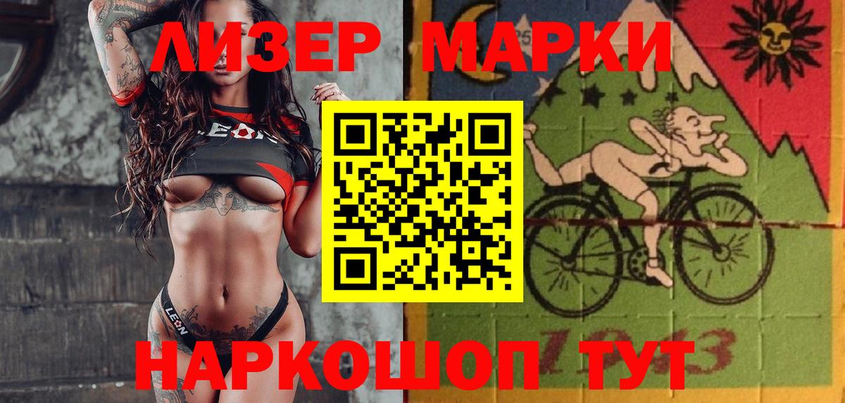 Марки NBOMe 1500мкг  Вход с VPN  Волжский 